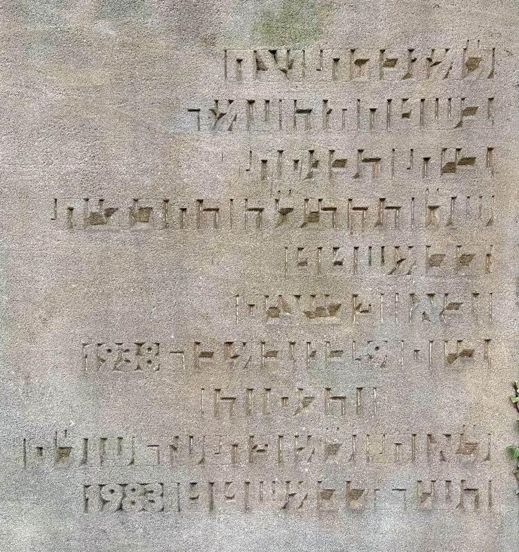 Orthodox Jewish Synagogue Marker - Hebrew text (not transcribed) image. Click for full size.