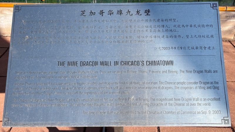 The Nine Dragon Wall in Chicago's Chinatown Marker image. Click for full size.