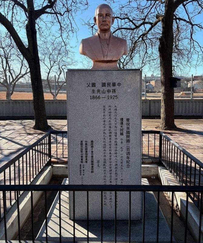 Dr. Sun Yet-San Marker, Side One image. Click for full size.