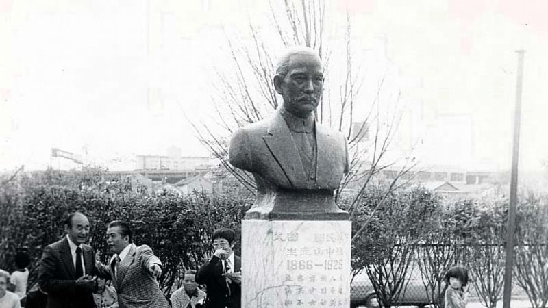 Dr. Sun Yet-Sen park dedication image. Click for full size.