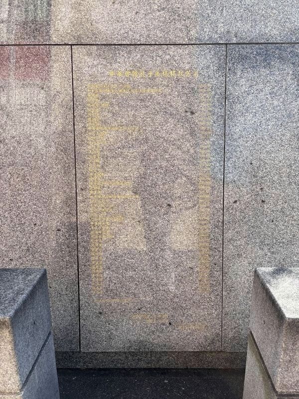 Confucius statue (west-facing side of base) image. Click for full size.