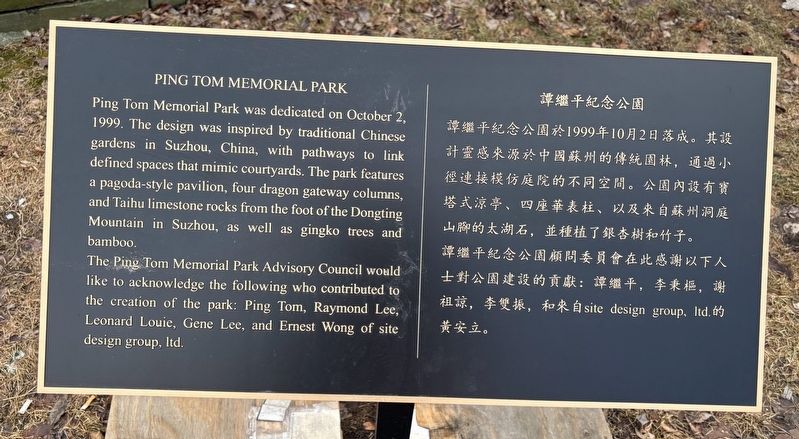 Ping Tom Memorial Park Marker image. Click for full size.