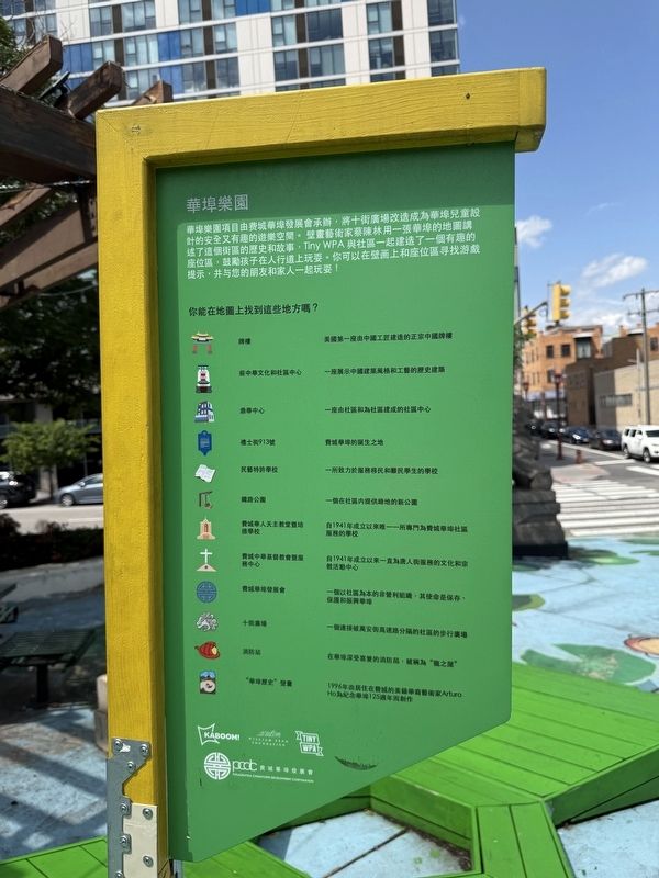 華埠樂園 side of the marker. Click for full size. 華埠樂園 side of the marker image. Click for full size.