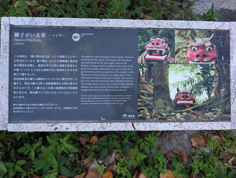 House of the Lion Marker image. Click for full size.