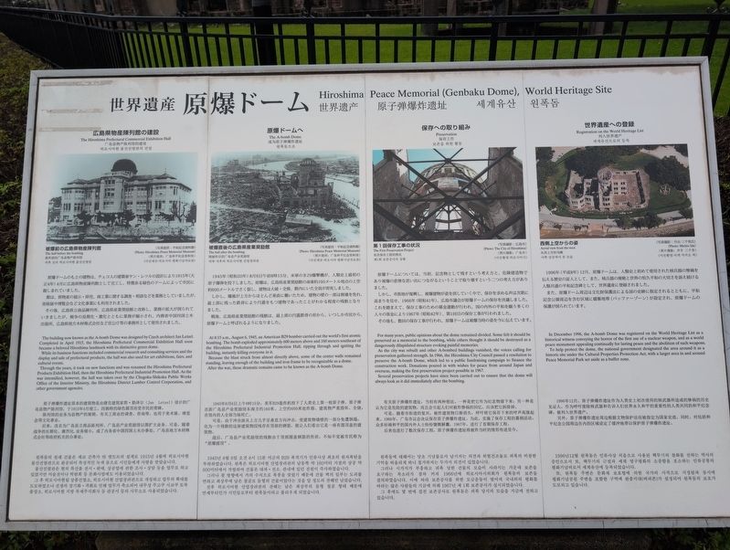 Hiroshima Peace Memorial (Genbaku Dome) Marker. Click for full size. Hiroshima Peace Memorial (Genbaku Dome) Marker image. Click for full size.