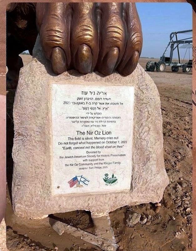 The Nir Oz Lion Marker. Click for full size. The Nir Oz Lion Marker image. Click for full size.