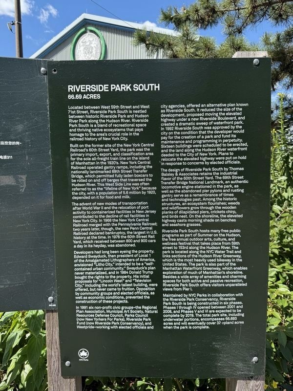 Riverside Park South Marker. Click for full size. Riverside Park South Marker image. Click for full size.