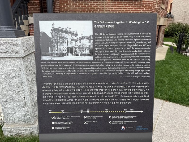 The Old Korean Legation in Washington D.C. Marker image. Click for full size.