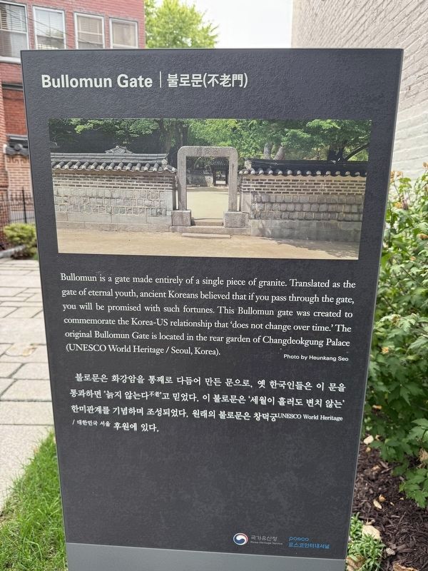 Bullomun Gate Marker image. Click for full size.