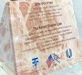 The Kerem Shalom Lion Marker image. Click for full size.