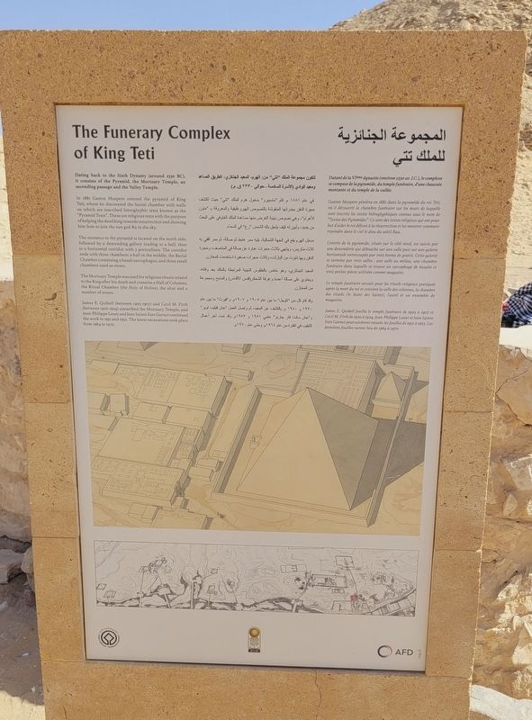 The Funerary Complex of King Teti Marker. Click for full size. The Funerary Complex of King Teti Marker image. Click for full size.