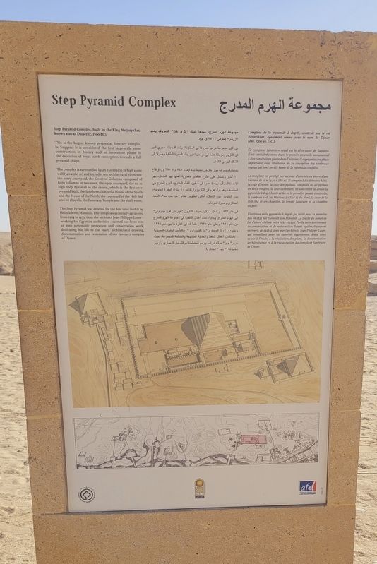 Step Pyramid Complex Marker image. Click for full size.