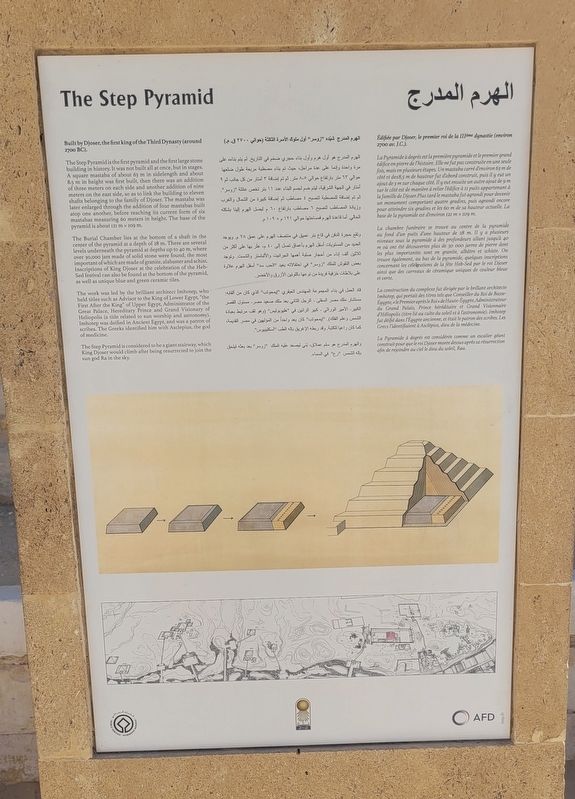 The Step Pyramid / الهرم المدرج Ma. Click for full size. The Step Pyramid / الهرم المدرج Ma image. Click for full size.