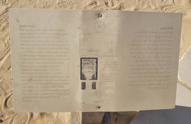 South Court Marker. Click for full size. South Court Marker image. Click for full size.