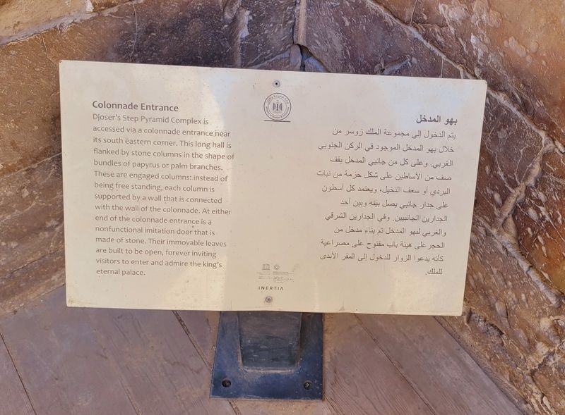 Colonnade Entrance Marker. Click for full size. Colonnade Entrance Marker image. Click for full size.