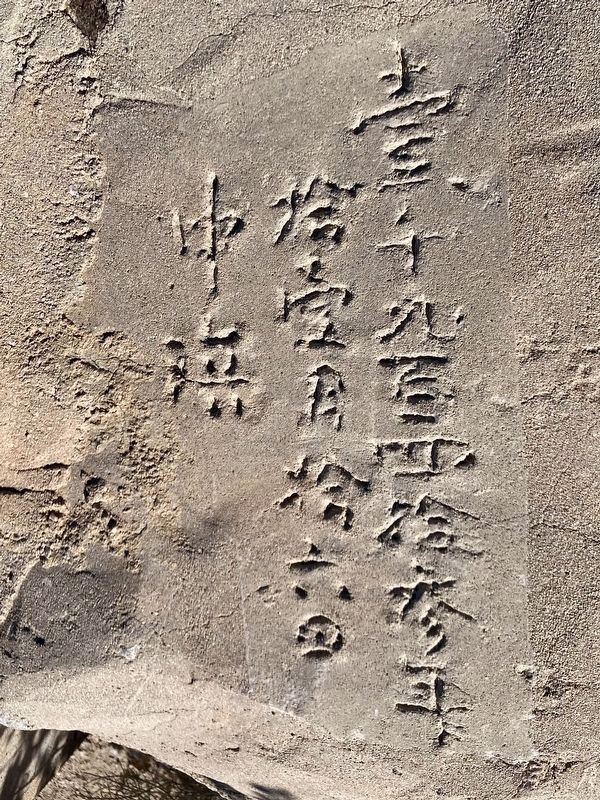 Japanese Inscription. Click for full size. Japanese Inscription image. Click for full size.