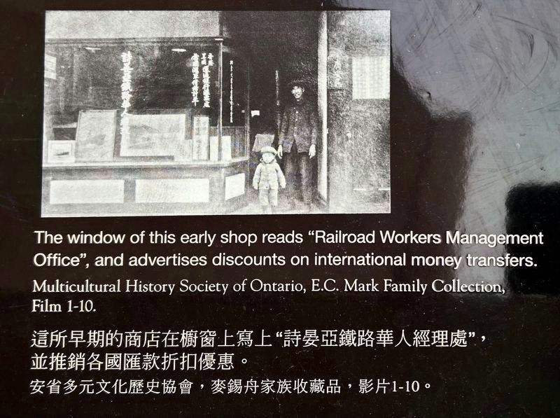 Toronto’s First Chinatown, 2nd panel photo and caption detail (left). Click for full size. Toronto’s First Chinatown, 2nd panel photo and caption detail (left) image. Click for full size.