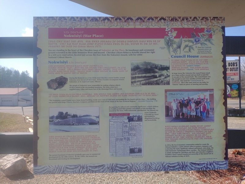 Nokwisiyi (Star Place) Marker image. Click for full size.
