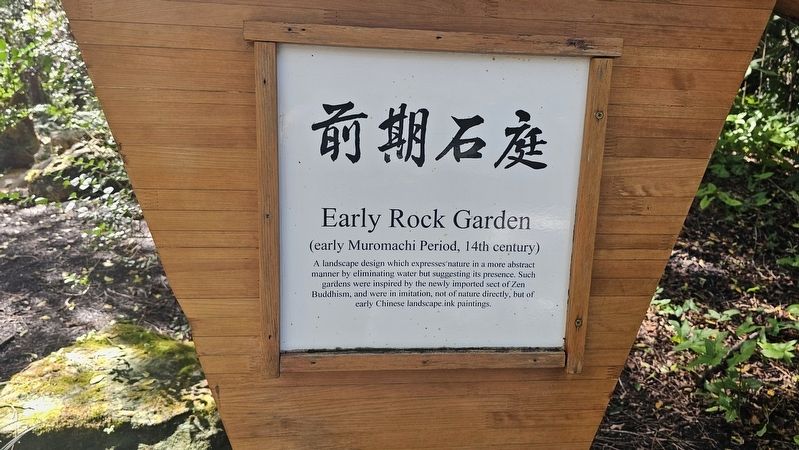 Early Rock Garden Marker image. Click for full size.