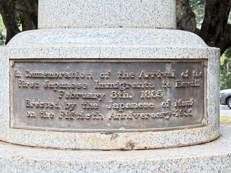In Commeration of the Arrival of the First Japanese Immigrants to Hawai'i Marker. Click for full size. In Commeration of the Arrival of the First Japanese Immigrants to Hawai'i Marker image. Click for full size.