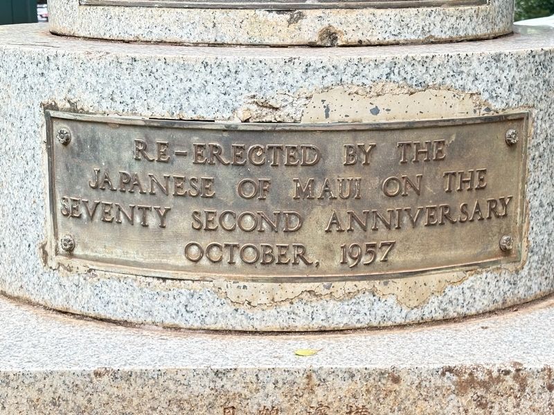 In Commeration of the Arrival of the First Japanese Immigrants to Hawai'i Marker. Click for full size. In Commeration of the Arrival of the First Japanese Immigrants to Hawai'i Marker image. Click for full size.