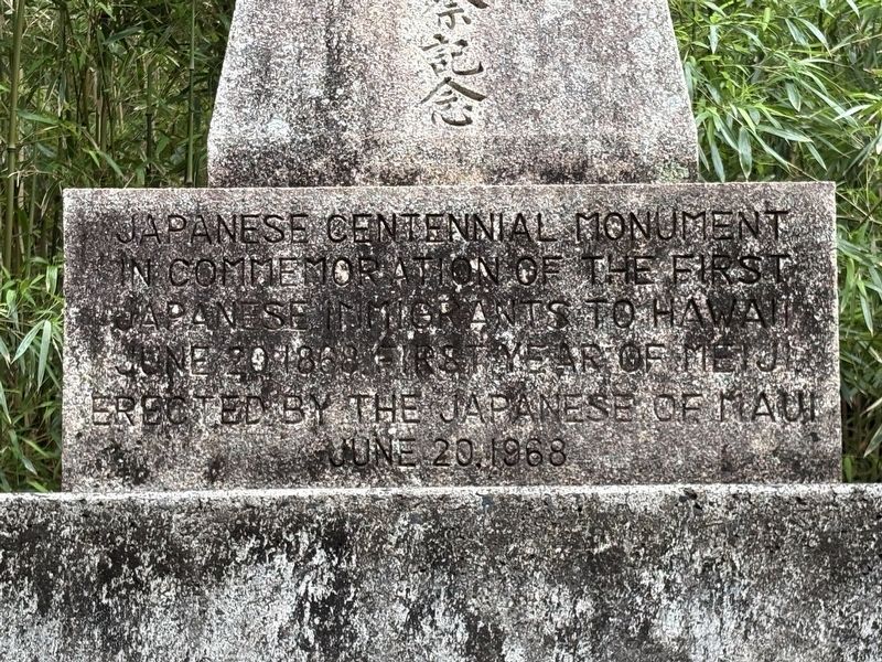 Japanese Centennial Monument. Click for full size. Japanese Centennial Monument image. Click for full size.