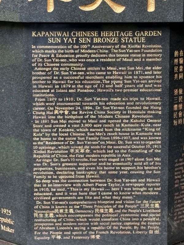 Kapaniwai Chinese Heritage Garden / Sun Yat Sen Bronze Statue Marker image. Click for full size.