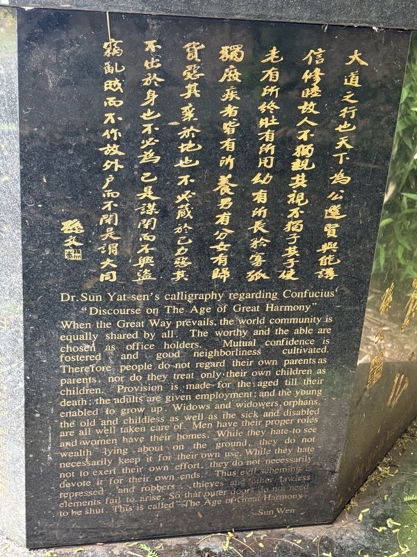 Kapaniwai Chinese Heritage Garden / Sun Yat Sen Bronze Statue Marker image. Click for full size.