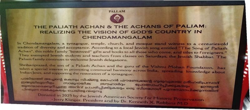 Paliam marker - Vishnu Mohan Foundation image. Click for full size.