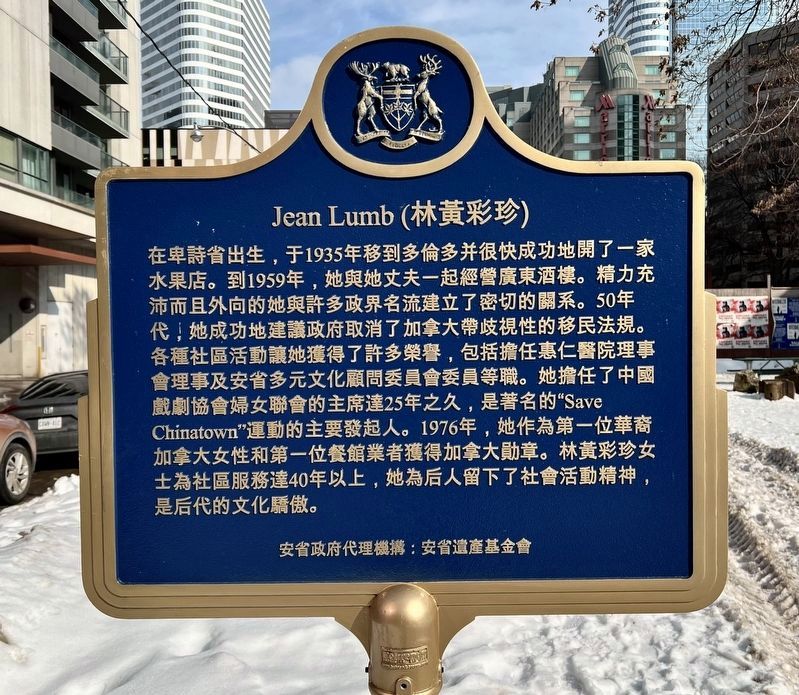 Jean Lumb, C.M., 1919-2002 Marker (Cantonese). Click for full size. Jean Lumb, C.M., 1919-2002 Marker (Cantonese) image. Click for full size.