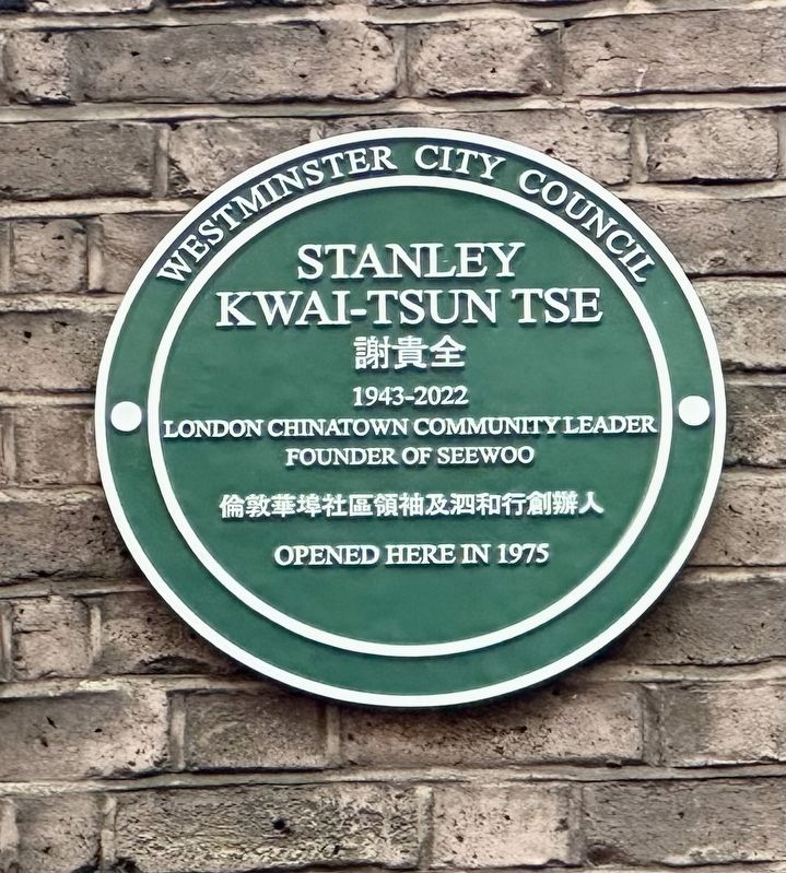 Stanley Kwai-Tsun Tse Marker. Click for full size. Stanley Kwai-Tsun Tse Marker image. Click for full size.