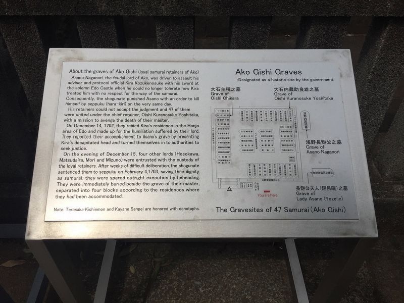 Ako Gishi Graves Marker. Click for full size. Ako Gishi Graves Marker image. Click for full size.