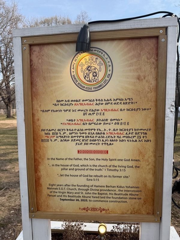 Hamere Berhan Kedus Yohannes EOTC, USA Marker image. Click for full size.