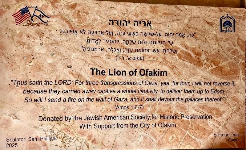 The Lion of Ofakim Marker. Click for full size. The Lion of Ofakim Marker image. Click for full size.