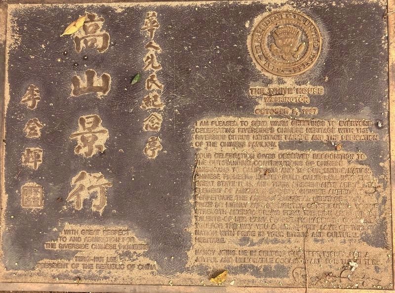 Congratulatory Plaque with letter from President Ronald Reagan. Click for full size. Congratulatory Plaque with letter from President Ronald Reagan image. Click for full size.
