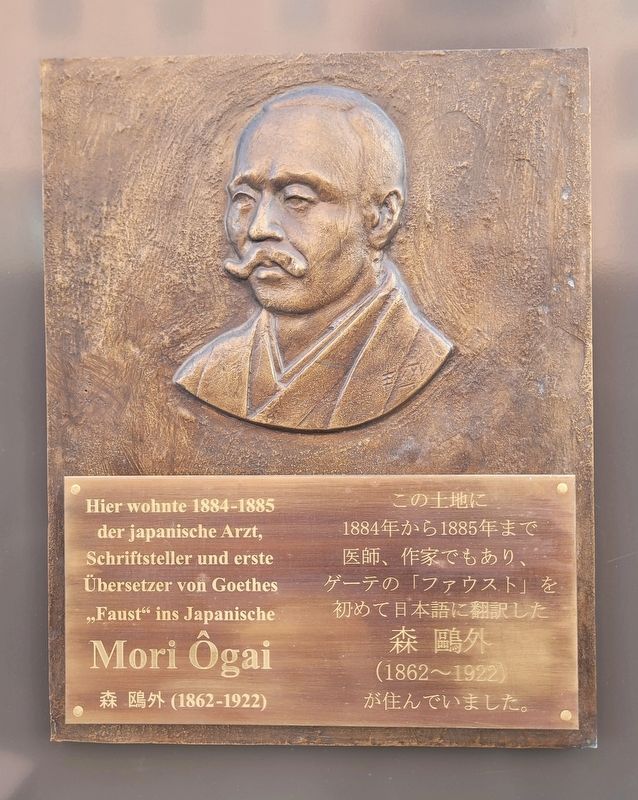 Mori Ôgai Marker. Click for full size. Mori Ôgai Marker image. Click for full size.