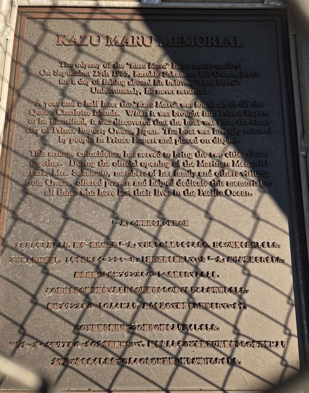 Kazu Maru Memorial. Click for full size. Kazu Maru Memorial image. Click for full size.