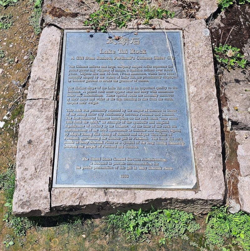 太湖石 / Lake Tai Rock Marker. Click for full size. 太湖石 / Lake Tai Rock Marker image. Click for full size.