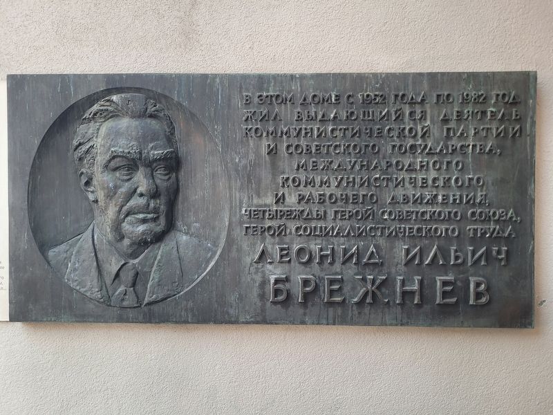 Leonid Ilyich Brezhnev Marker. Click for full size. Leonid Ilyich Brezhnev Marker image. Click for full size.