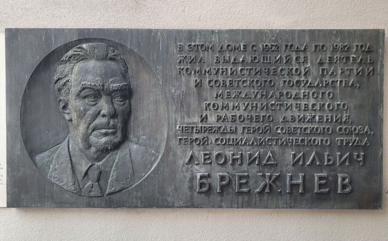 Brezhnev Plaque image. Click for full size.