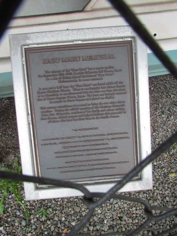 Kazu Maru Memorial. Click for full size. Kazu Maru Memorial image. Click for full size.