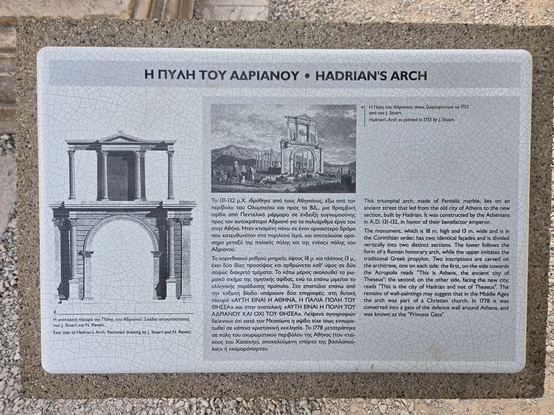 Hadrian’s Arch Marker. Click for full size. Hadrian’s Arch Marker image. Click for full size.