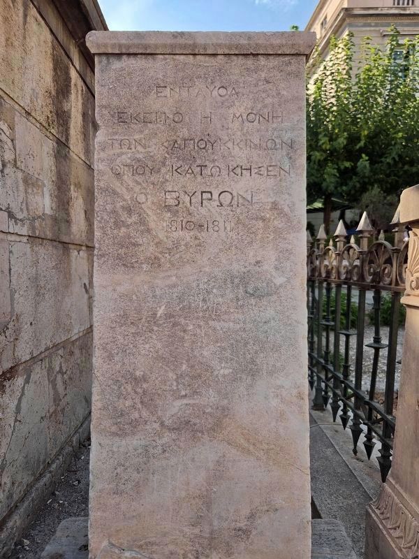Monument of Lysikrates - Byron Marker. Click for full size. Monument of Lysikrates - Byron Marker image. Click for full size.