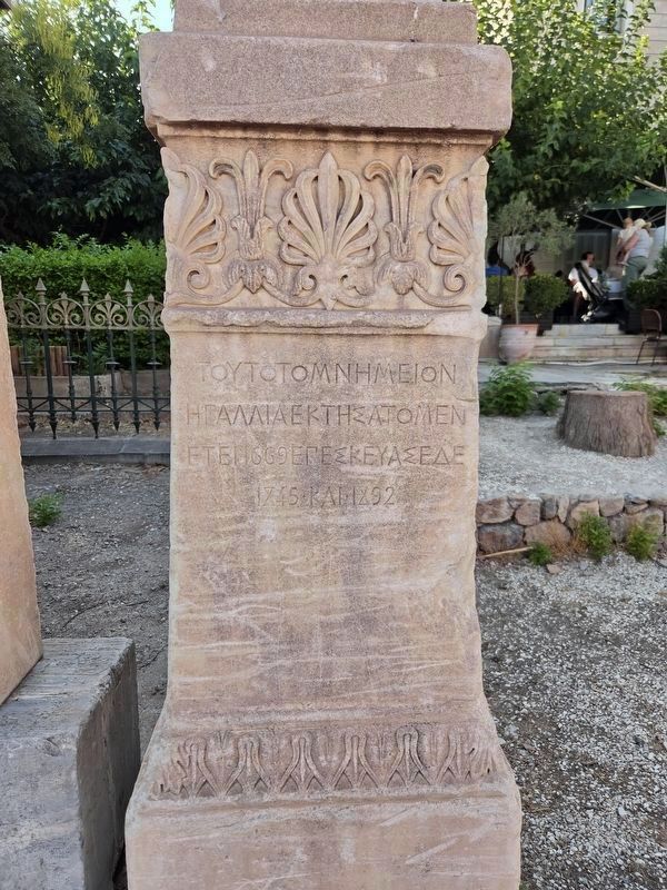 Monument of Lysikrates - Greek Marker. Click for full size. Monument of Lysikrates - Greek Marker image. Click for full size.