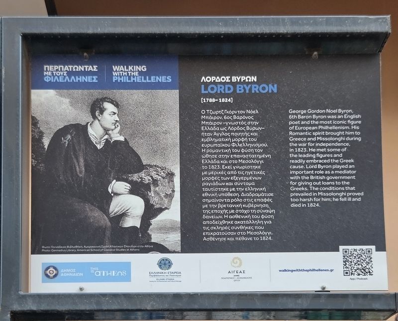 Λόρδος Βύρων / Lord Byron Marker. Click for full size. Λόρδος Βύρων / Lord Byron Marker image. Click for full size.